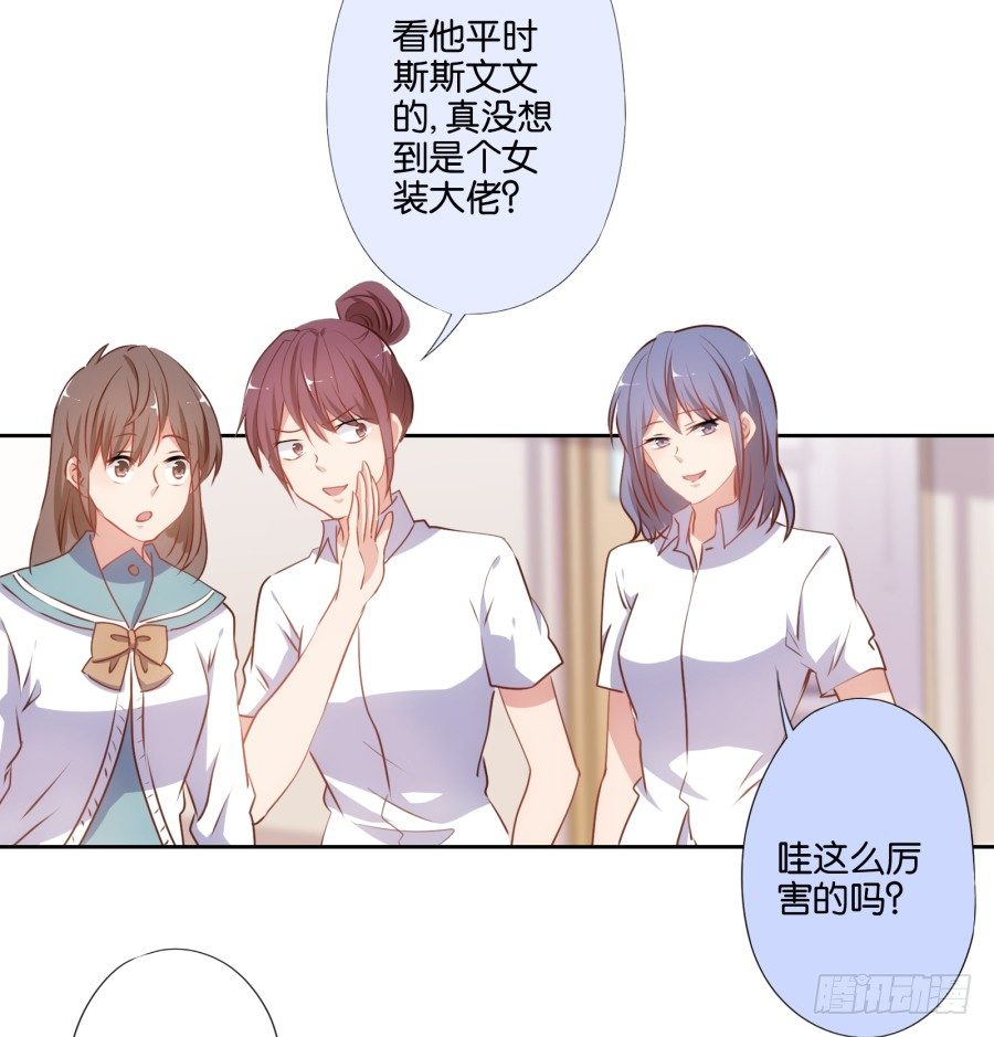 你以为你的奸计能得逞吗？-第37话