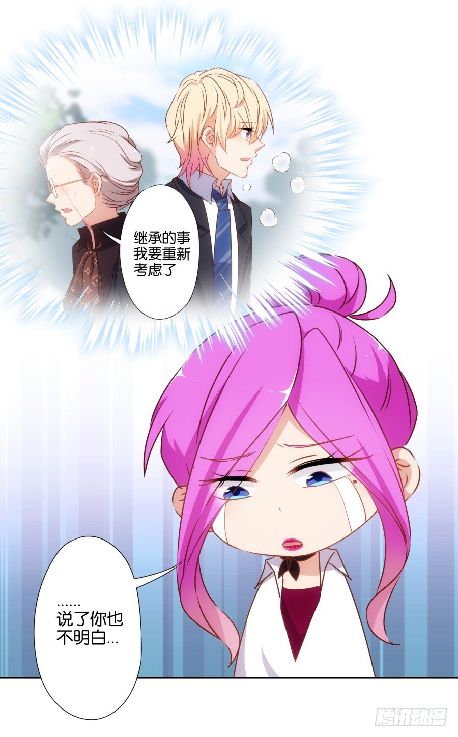 你还不收敛，不怕遭报应吗！-第39话