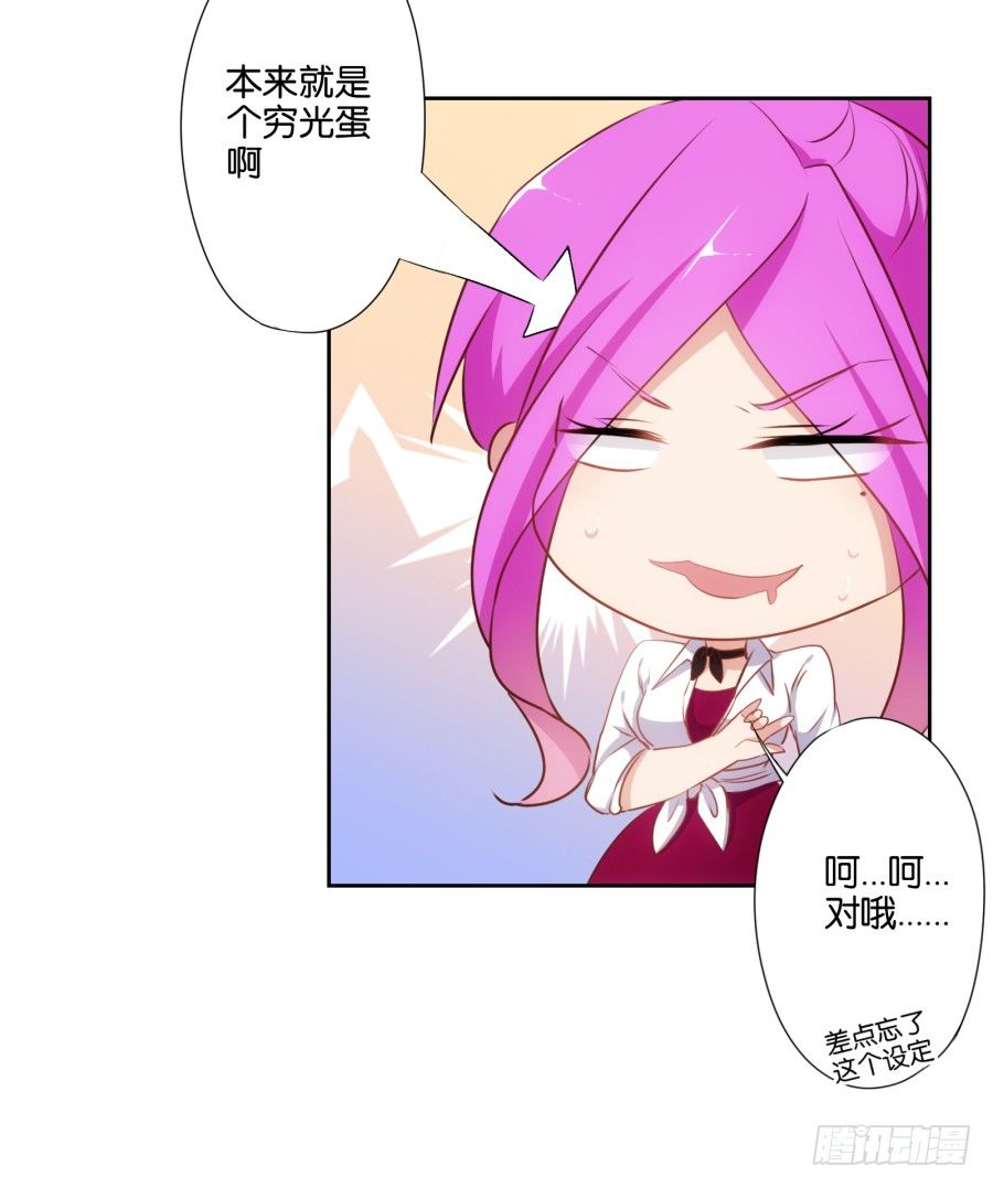 你还不收敛，不怕遭报应吗！-第39话