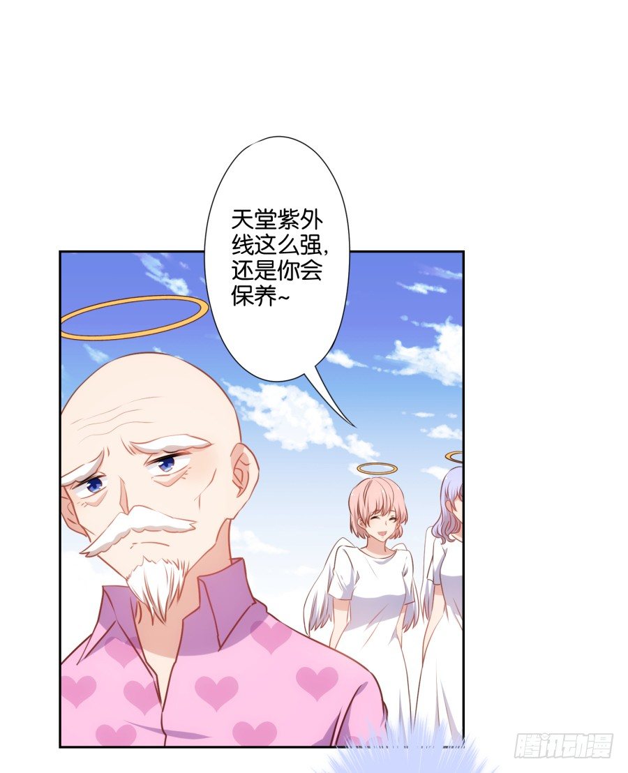 你还不收敛，不怕遭报应吗！-第39话