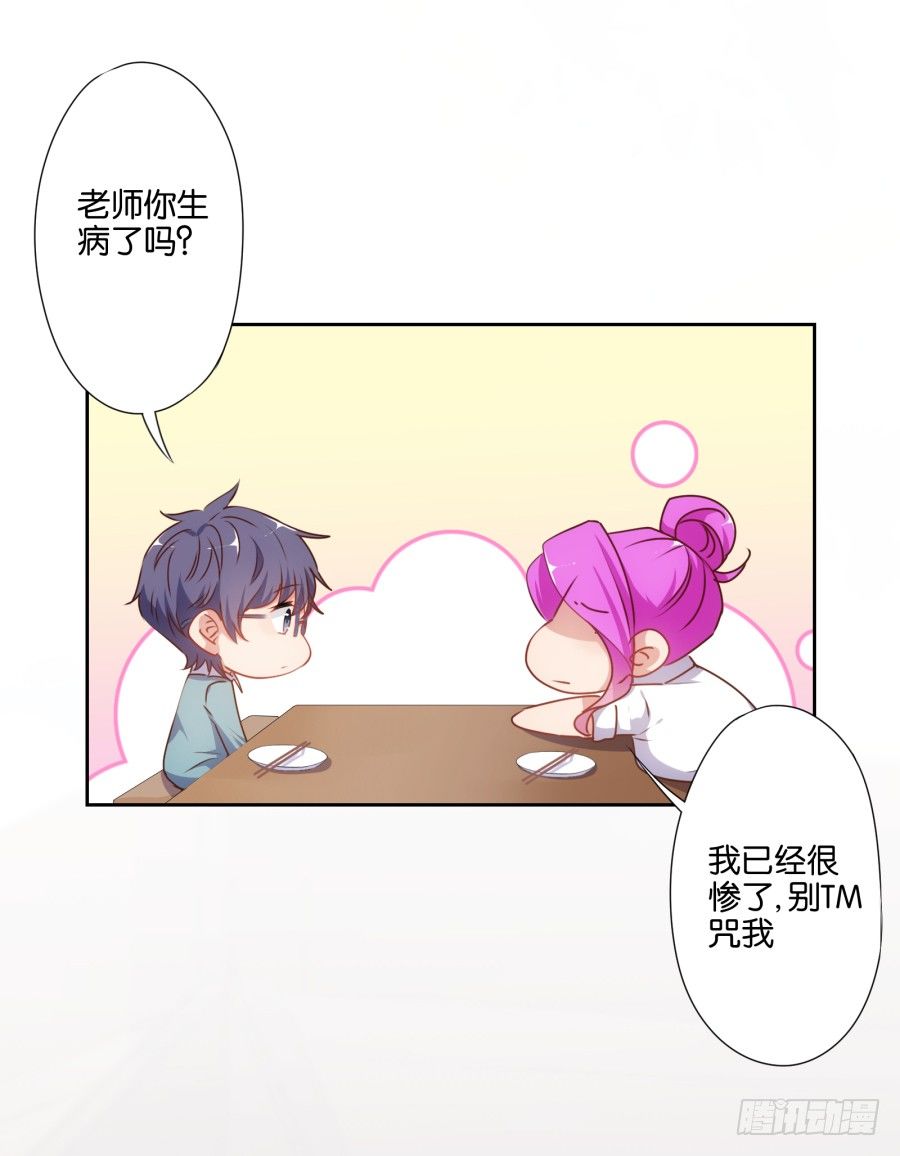 你还不收敛，不怕遭报应吗！-第39话