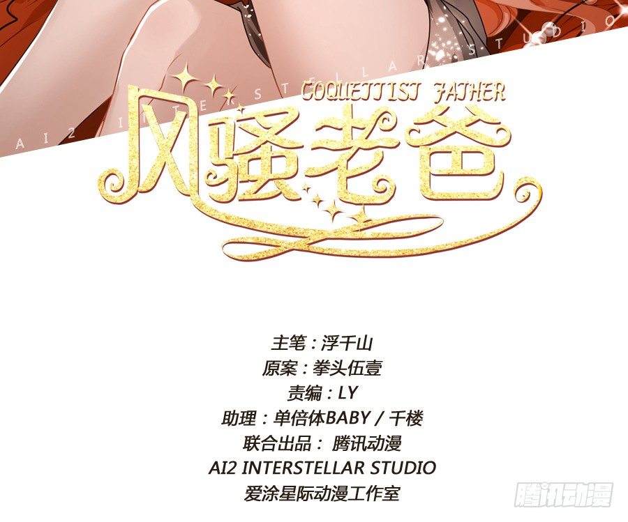 我要好好把握这个机会！-第5话