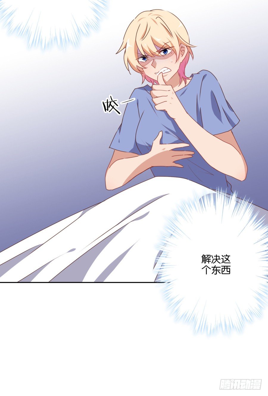 我要好好把握这个机会！-第5话