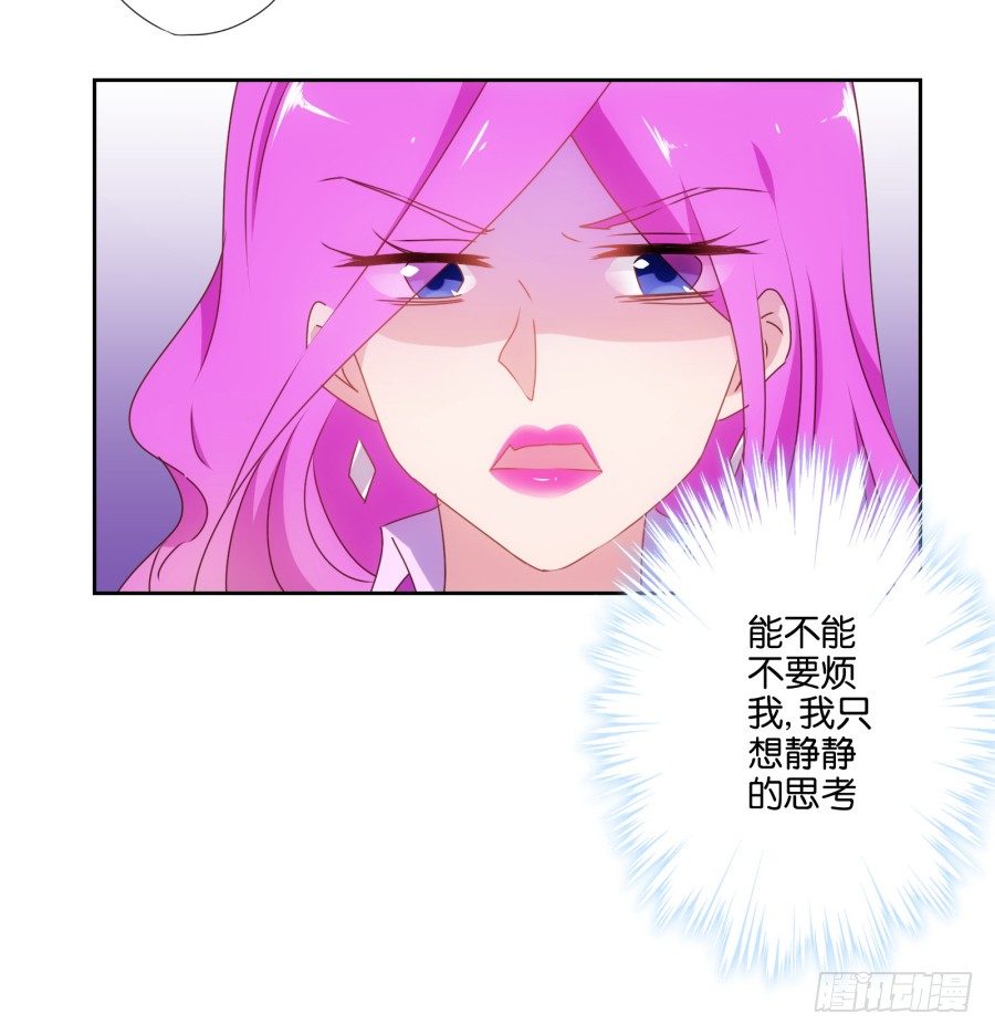 我要好好把握这个机会！-第5话