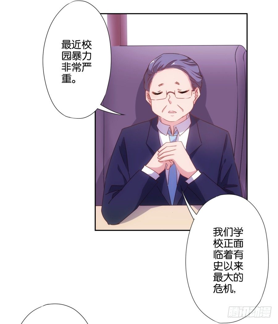 我要好好把握这个机会！-第5话