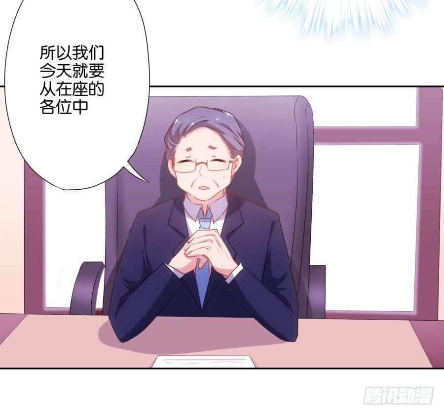 我要好好把握这个机会！-第5话