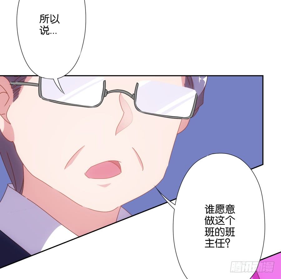 我要好好把握这个机会！-第5话