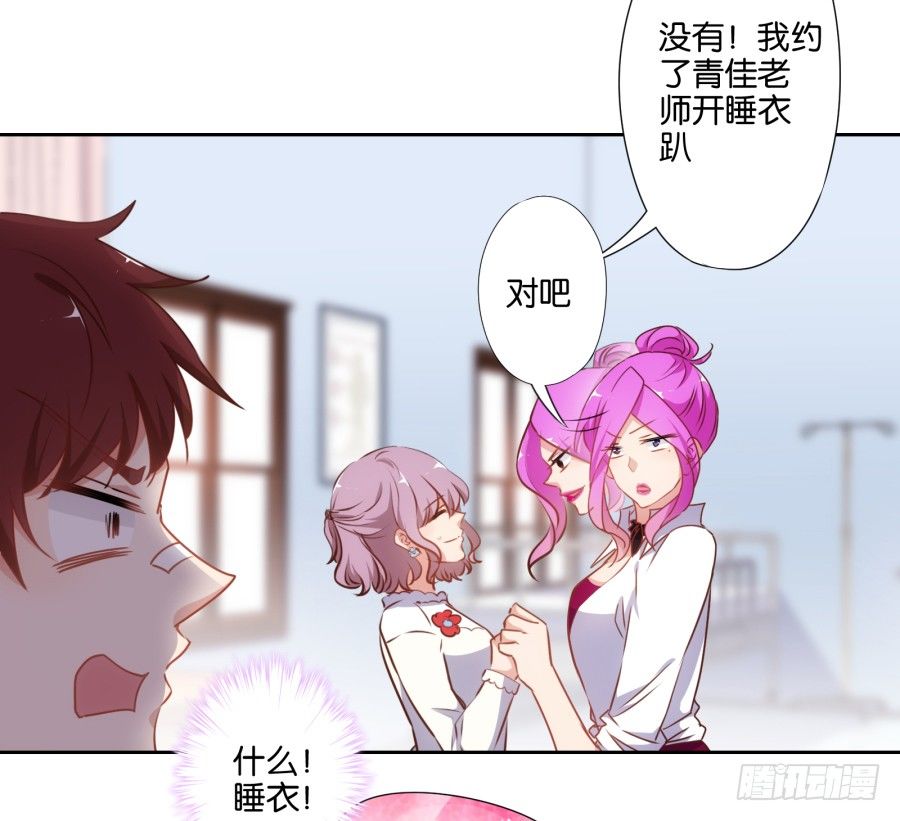 让我们来做一些&ldquo;羞羞&rdquo;的事吧-第41话