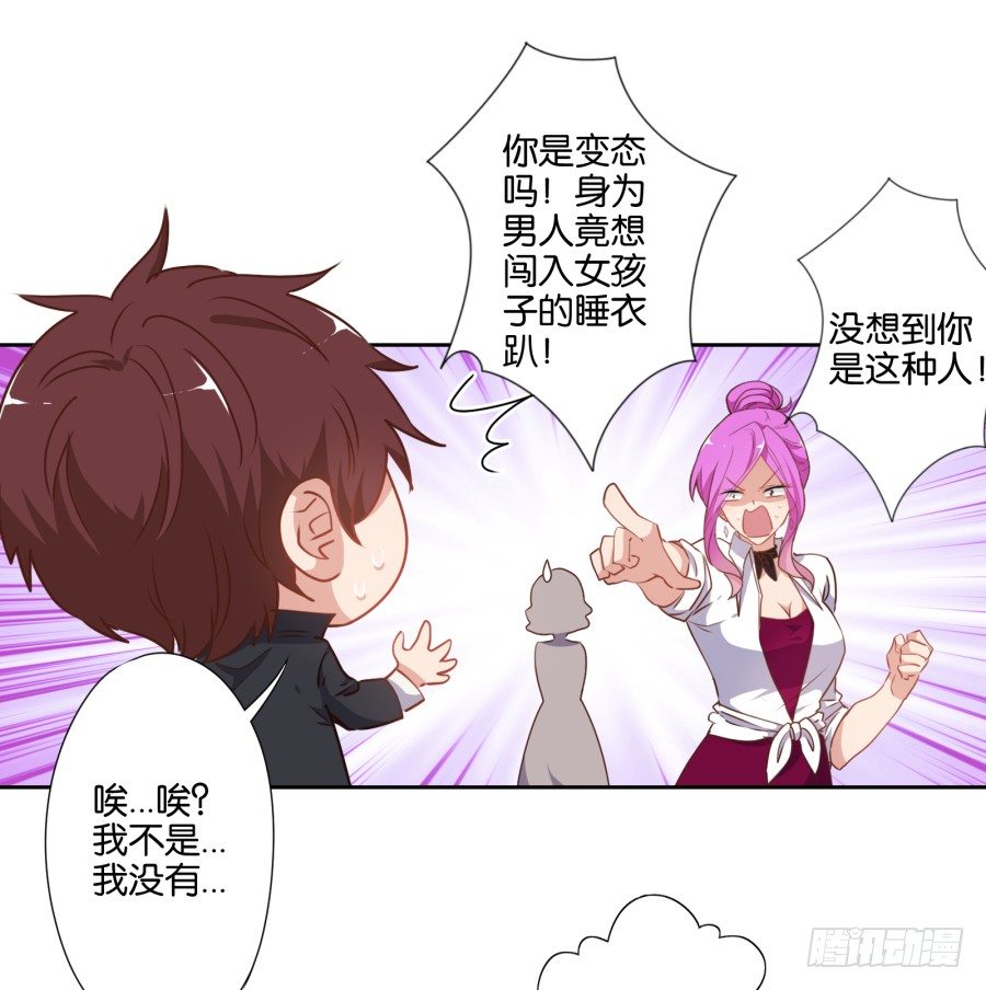 让我们来做一些&ldquo;羞羞&rdquo;的事吧-第41话