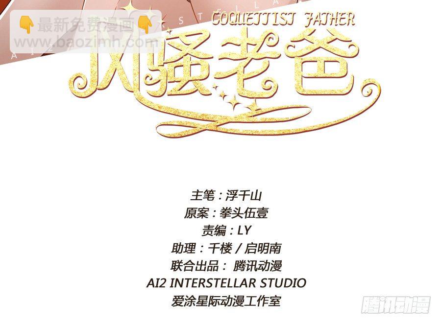 让我们来做一些&ldquo;羞羞&rdquo;的事吧-第41话