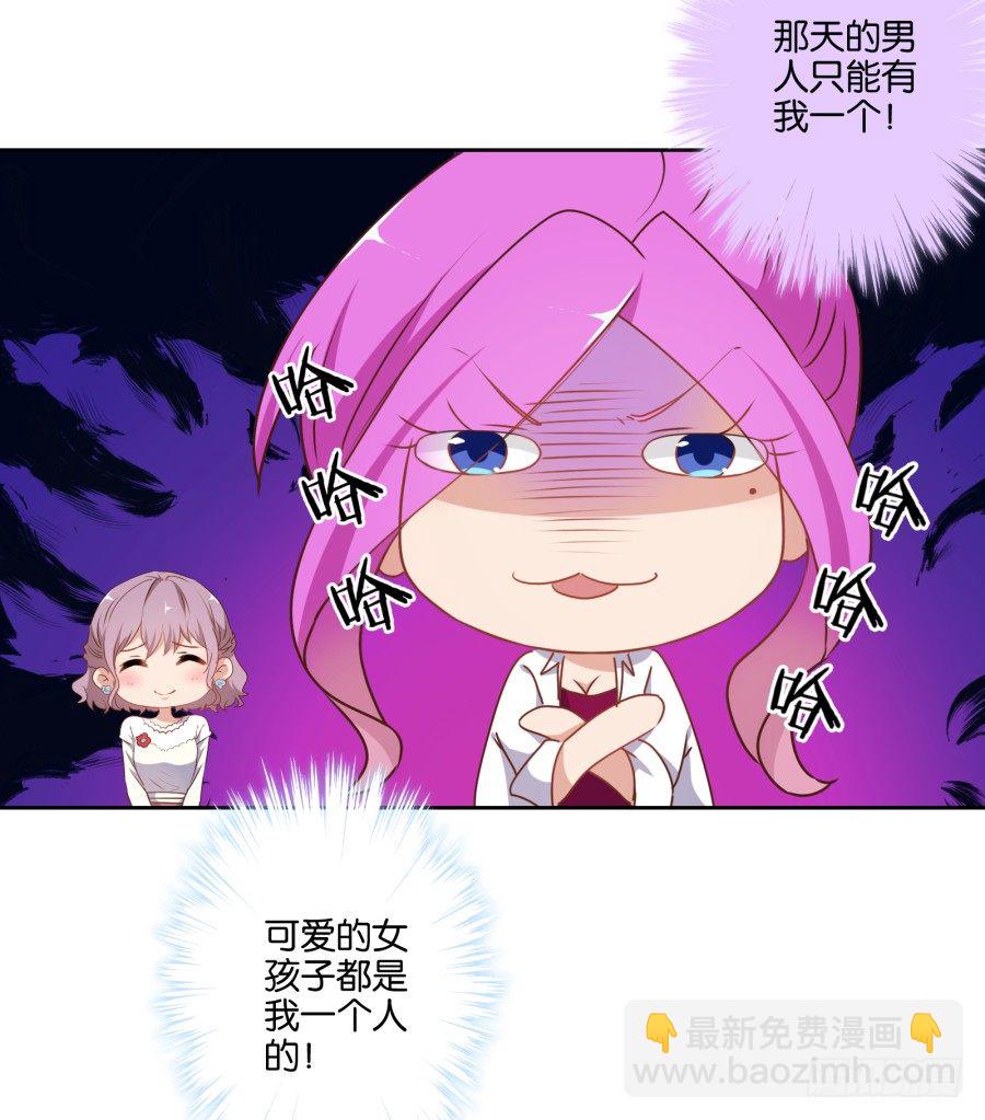 让我们来做一些&ldquo;羞羞&rdquo;的事吧-第41话