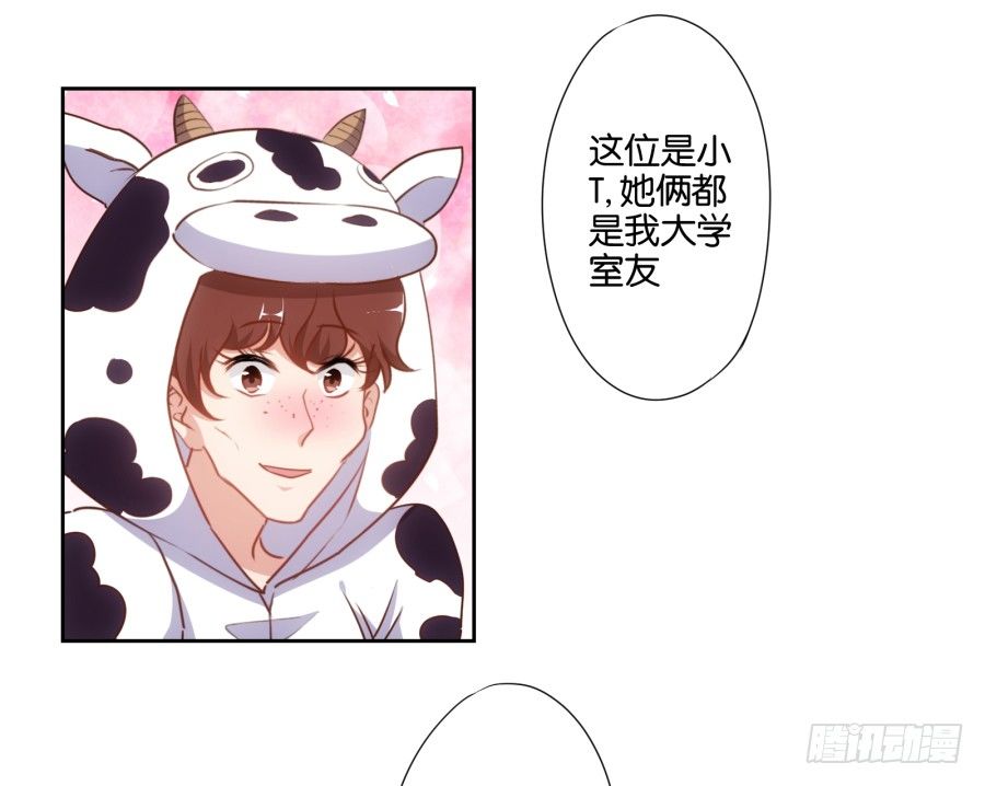 让我们来做一些&ldquo;羞羞&rdquo;的事吧-第41话