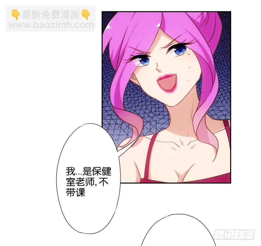 让我们来做一些&ldquo;羞羞&rdquo;的事吧-第41话