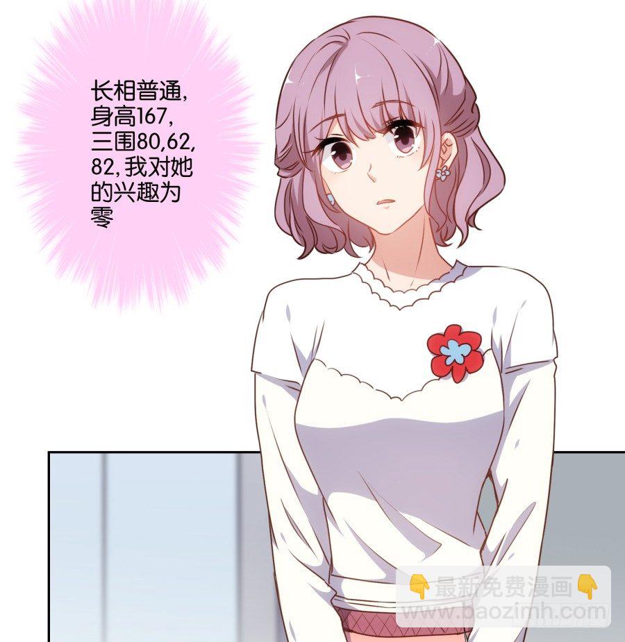 让我们来做一些&ldquo;羞羞&rdquo;的事吧-第41话