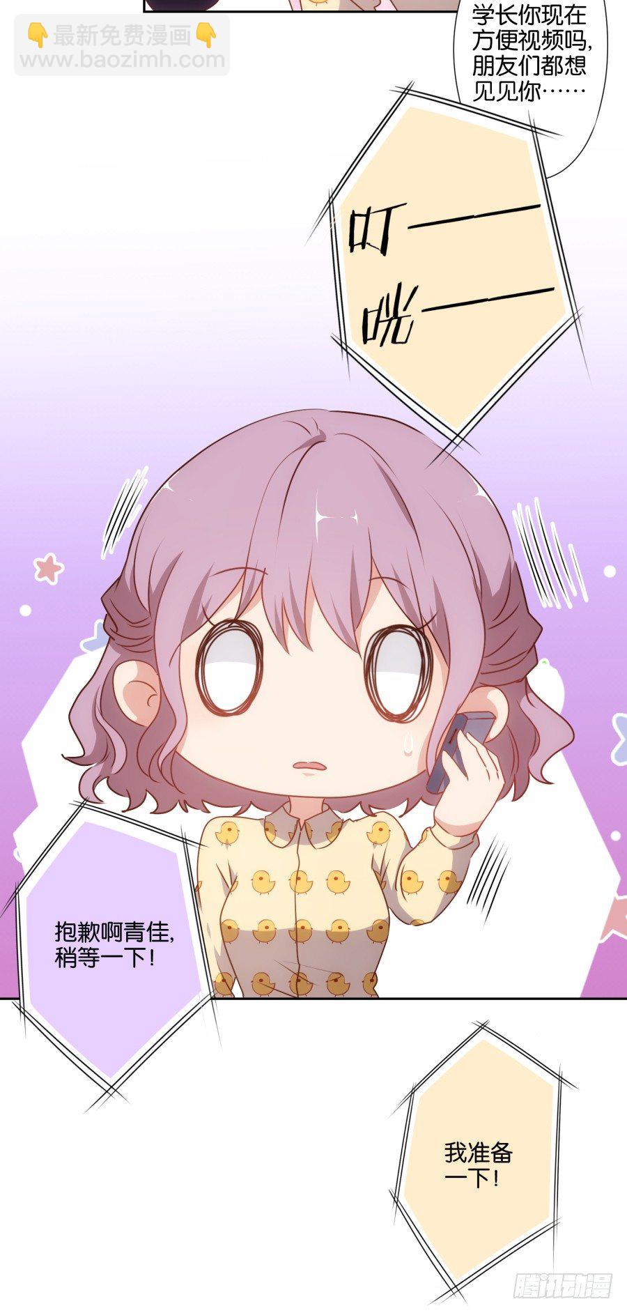 学长怎么会跟别的女人在一起-第43话