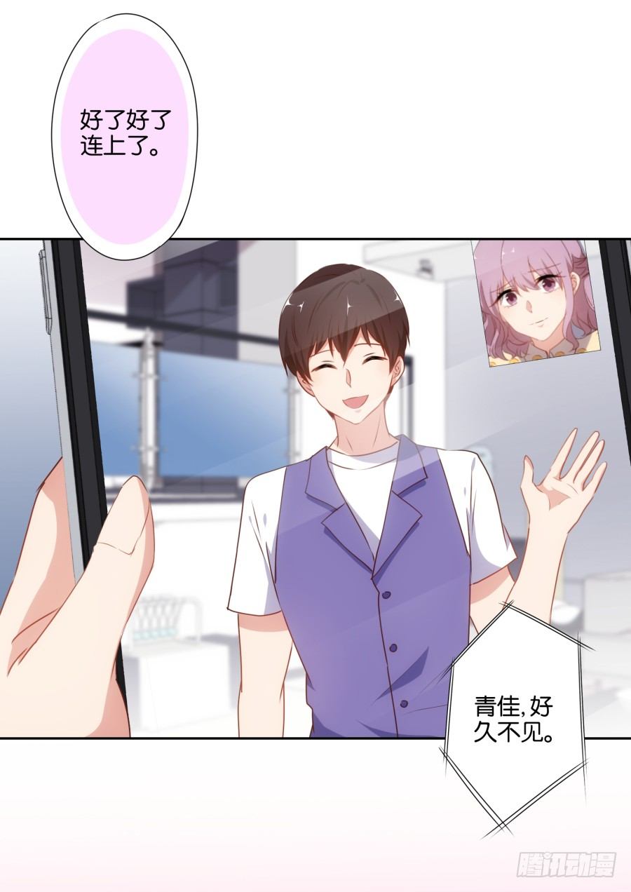 学长怎么会跟别的女人在一起-第43话