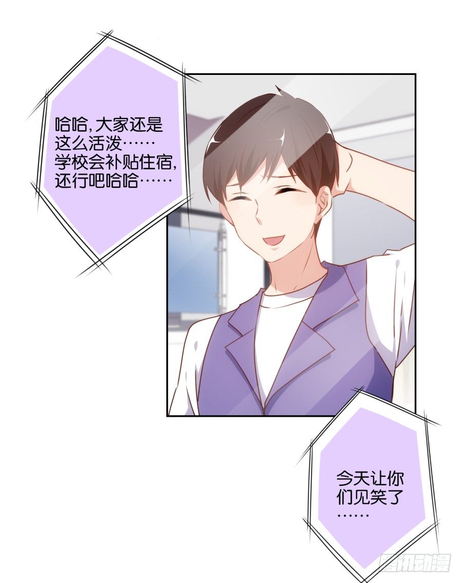 学长怎么会跟别的女人在一起-第43话