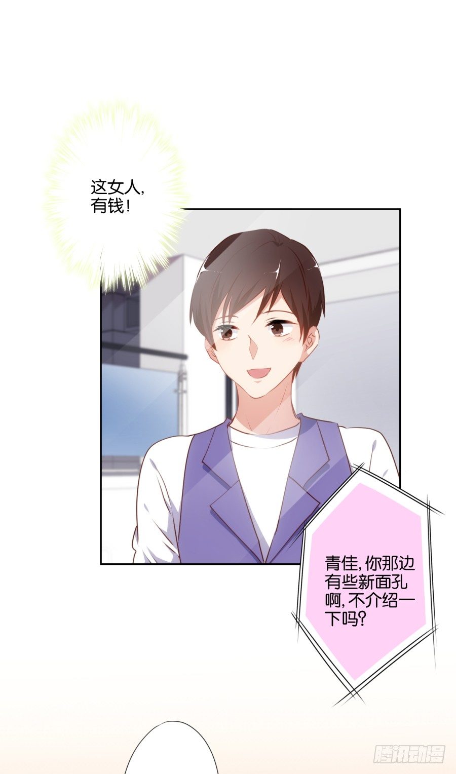 学长怎么会跟别的女人在一起-第43话