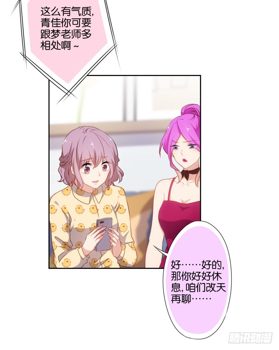 学长怎么会跟别的女人在一起-第43话