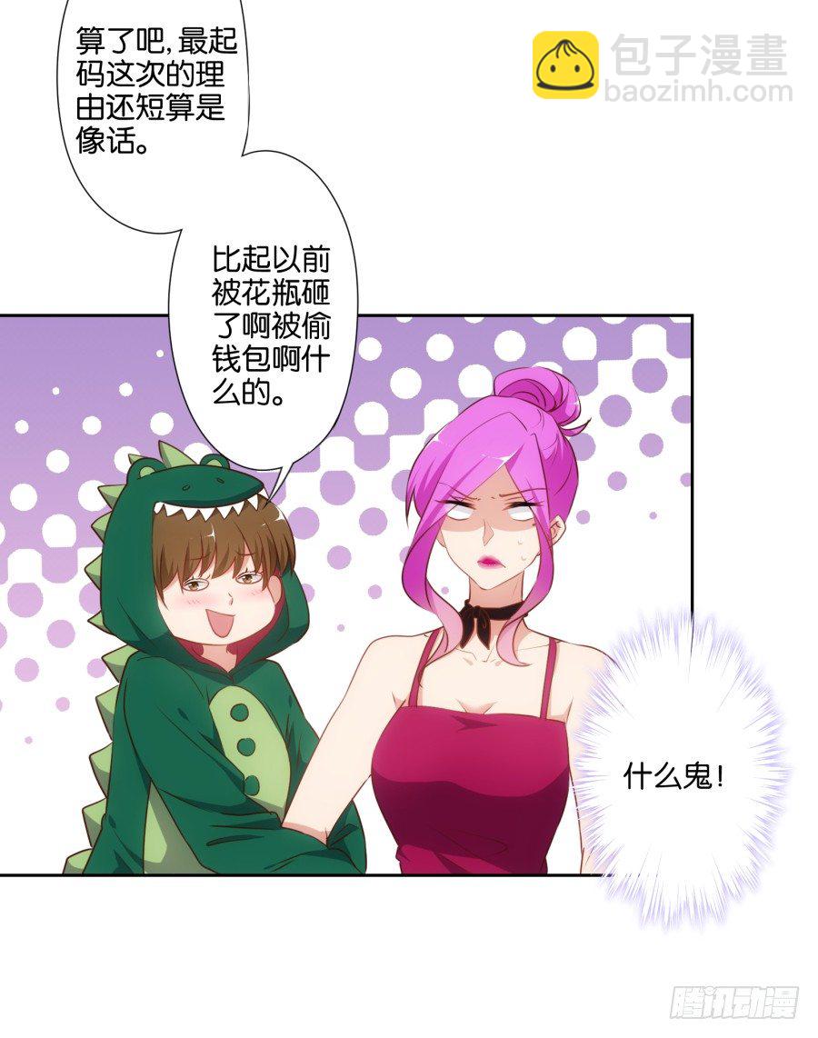 学长怎么会跟别的女人在一起-第43话