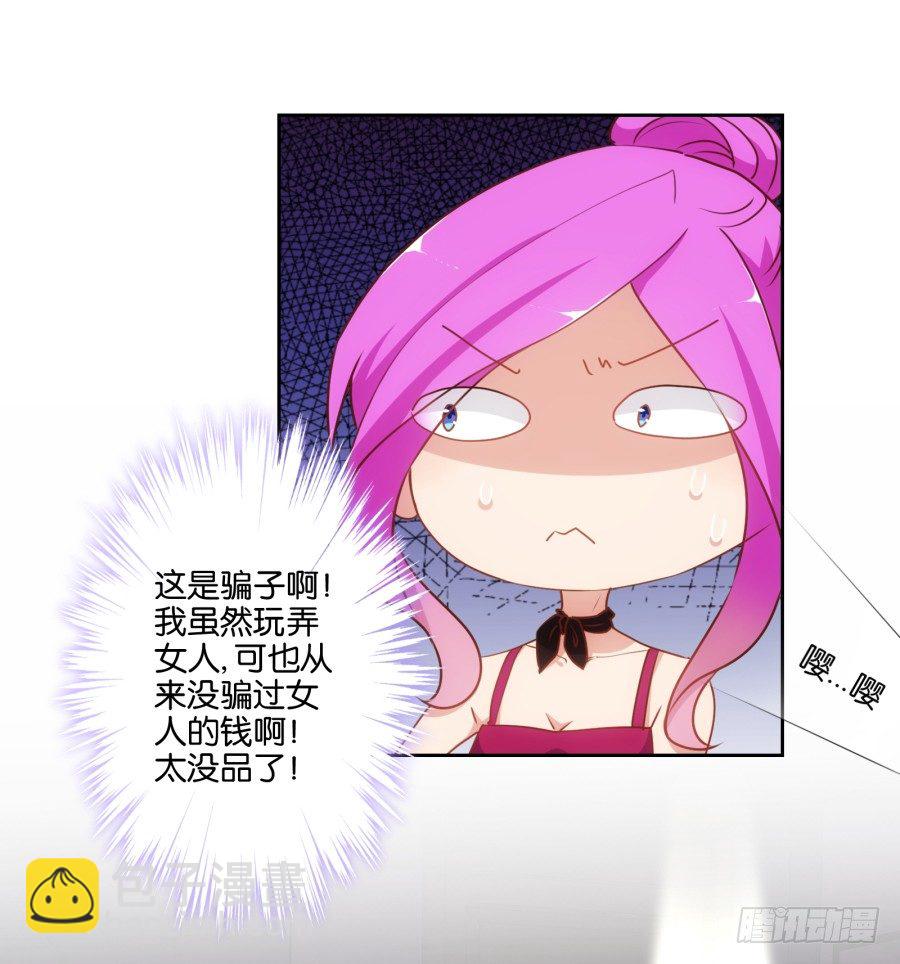 学长怎么会跟别的女人在一起-第43话