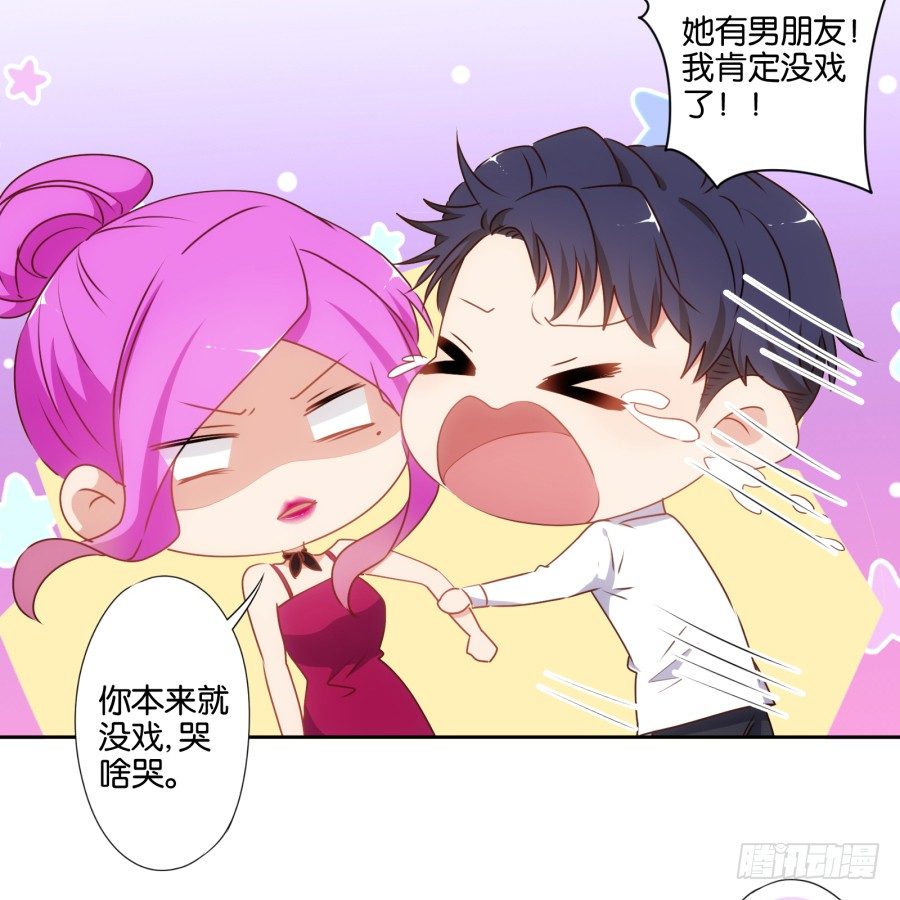 学长怎么会跟别的女人在一起-第43话