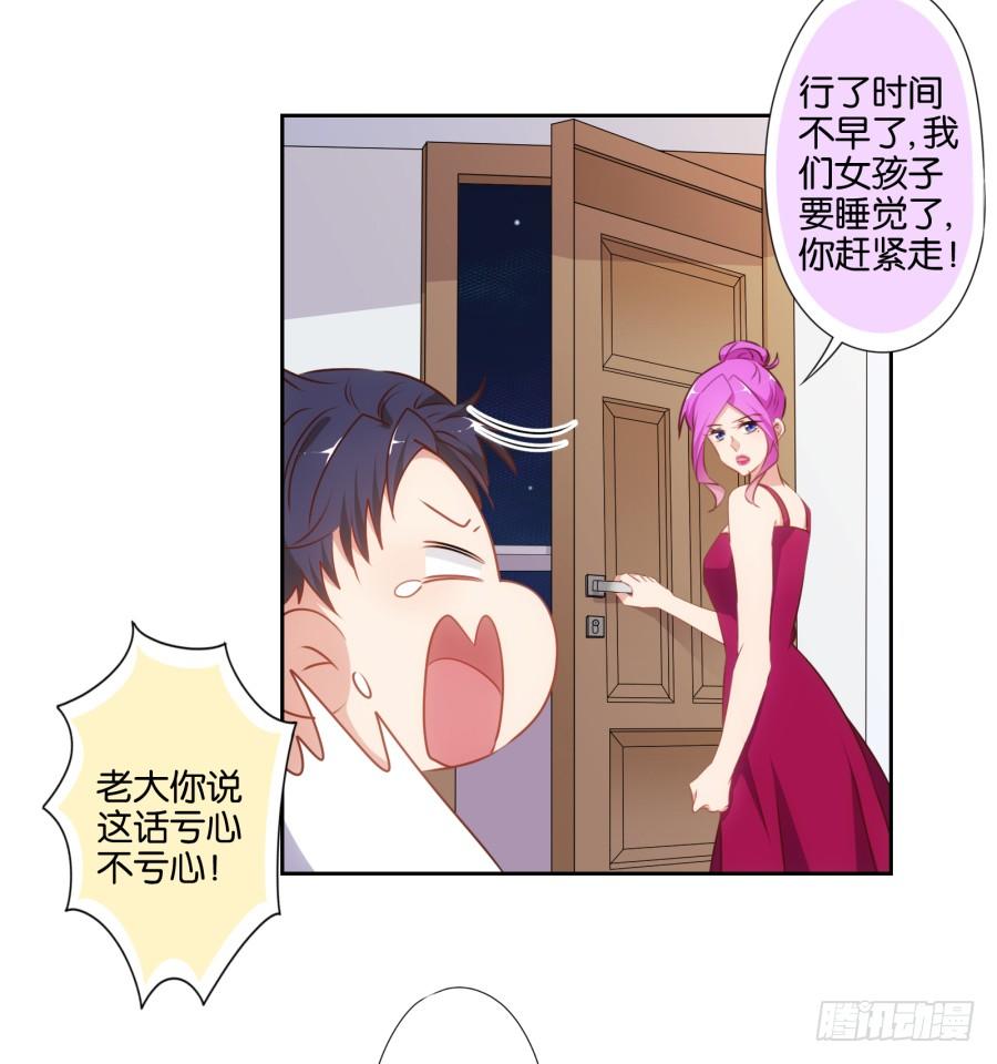 学长怎么会跟别的女人在一起-第43话