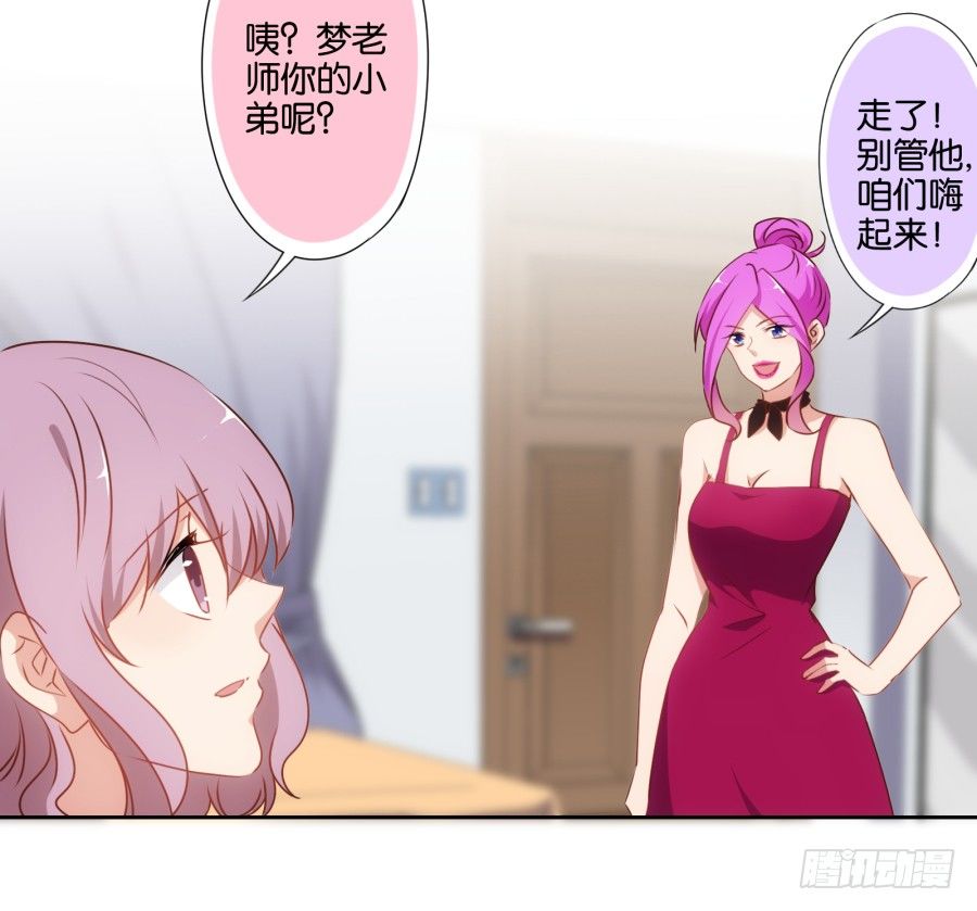 学长怎么会跟别的女人在一起-第43话