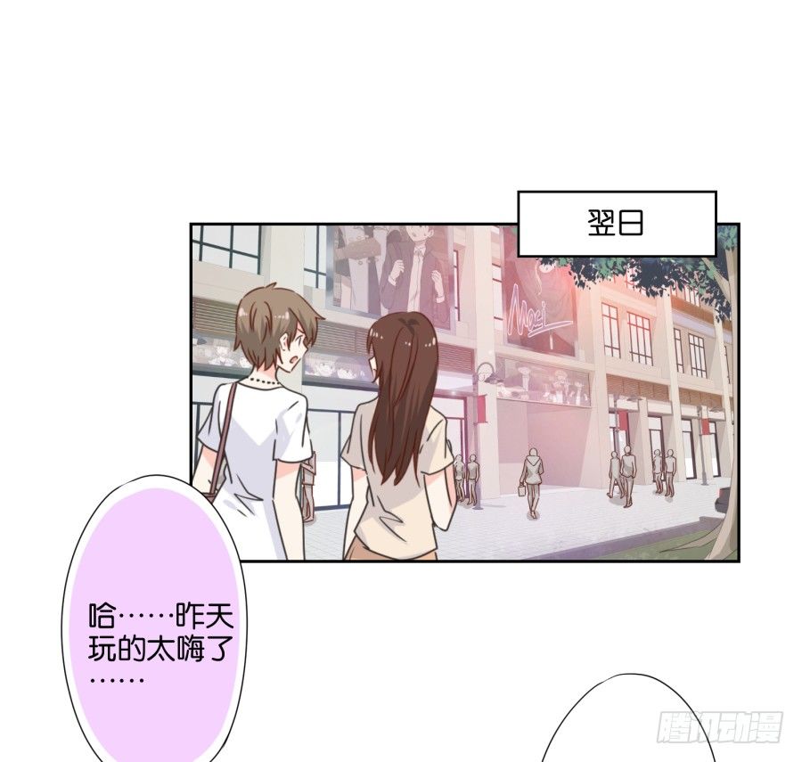学长怎么会跟别的女人在一起-第43话