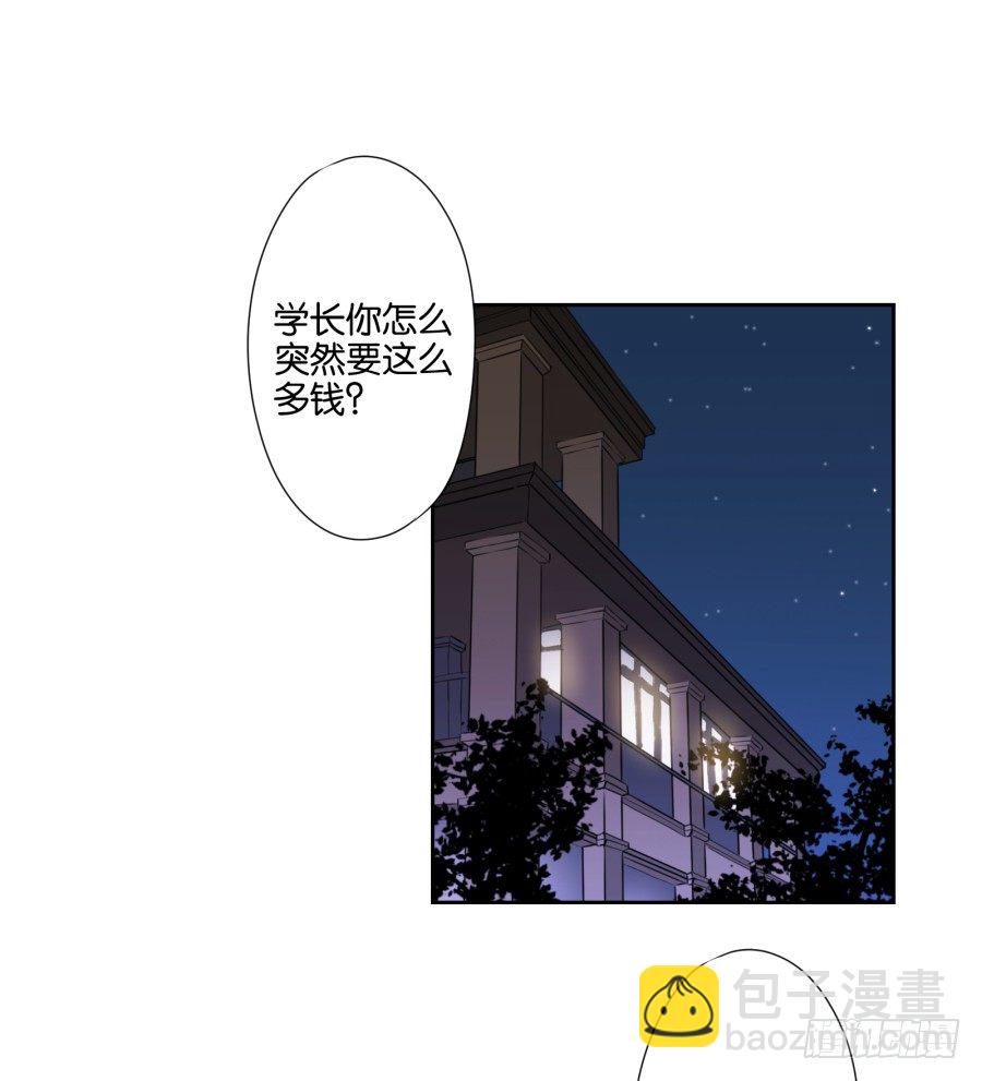 学长怎么会跟别的女人在一起-第43话