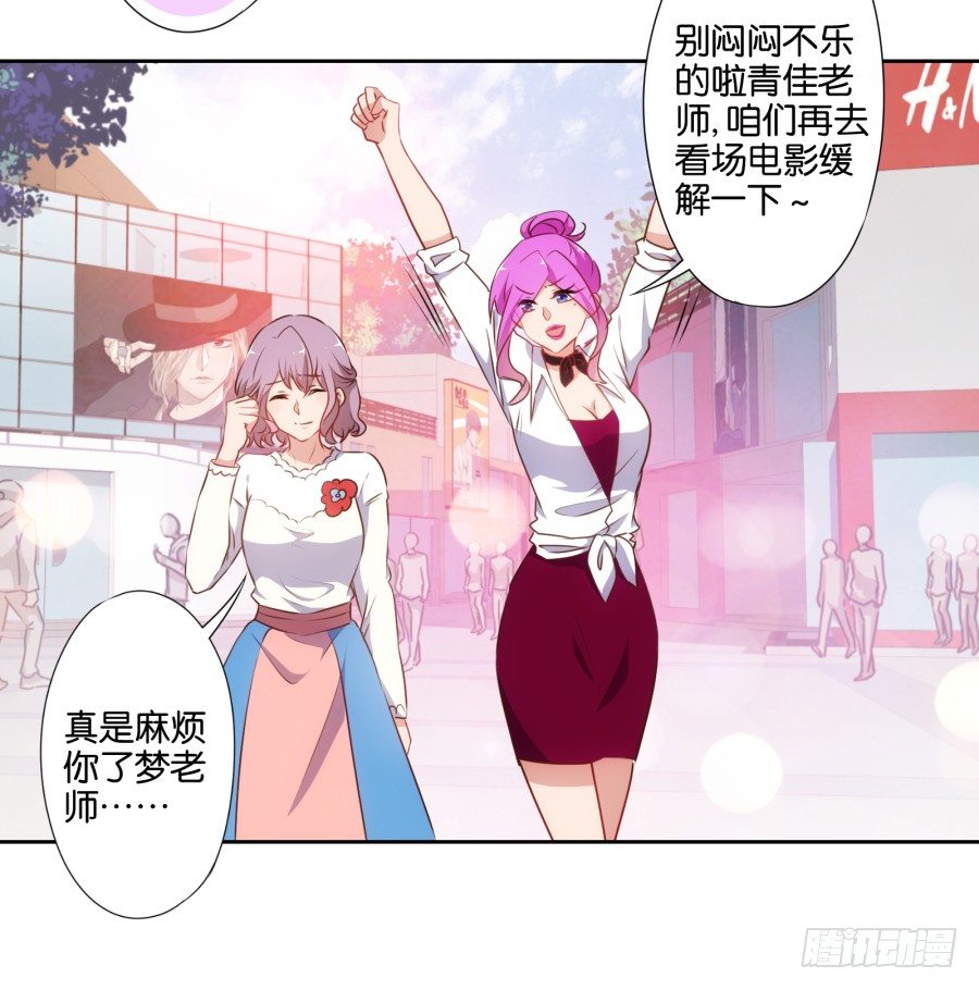 学长怎么会跟别的女人在一起-第43话
