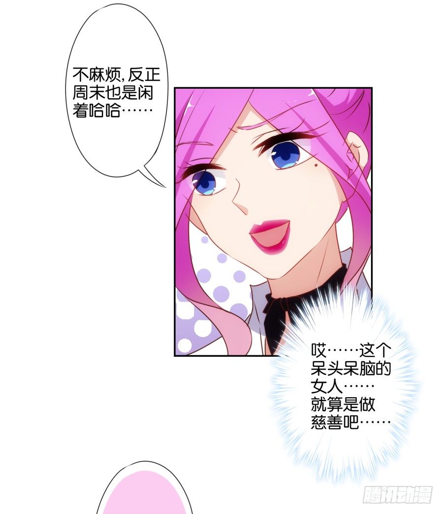 学长怎么会跟别的女人在一起-第43话