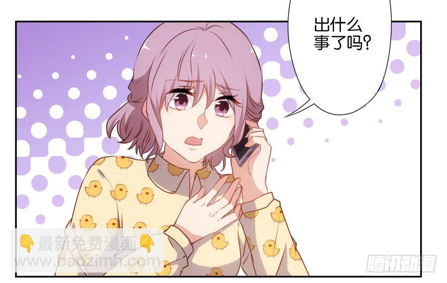 学长怎么会跟别的女人在一起-第43话
