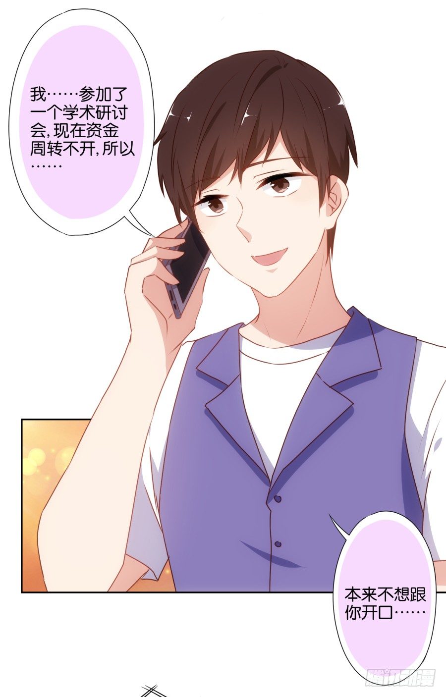 学长怎么会跟别的女人在一起-第43话