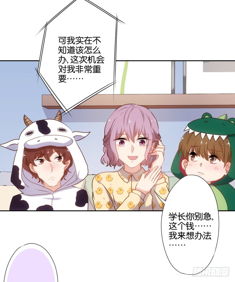 学长怎么会跟别的女人在一起-第43话