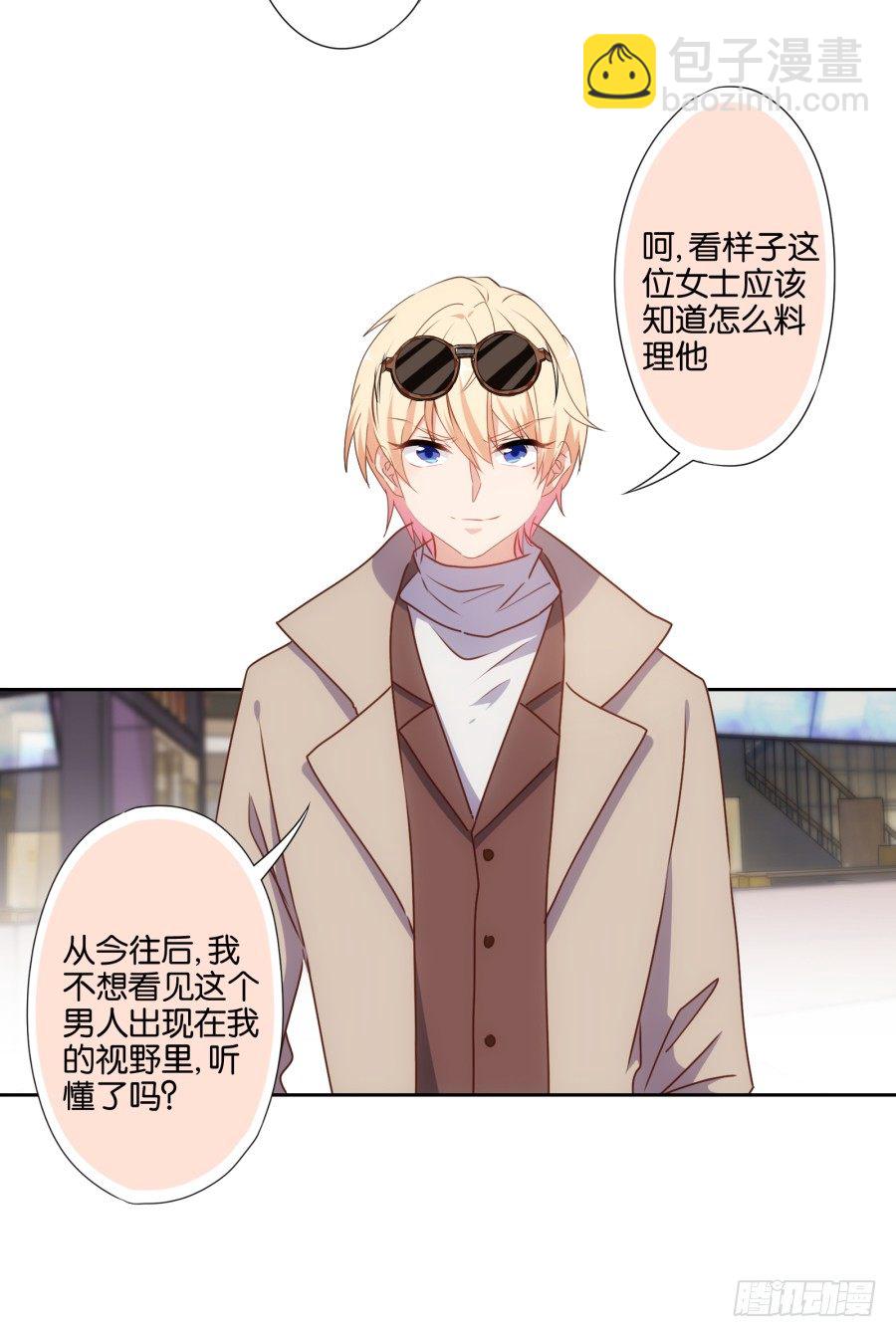 得罪他，算你这辈子完了-第45话
