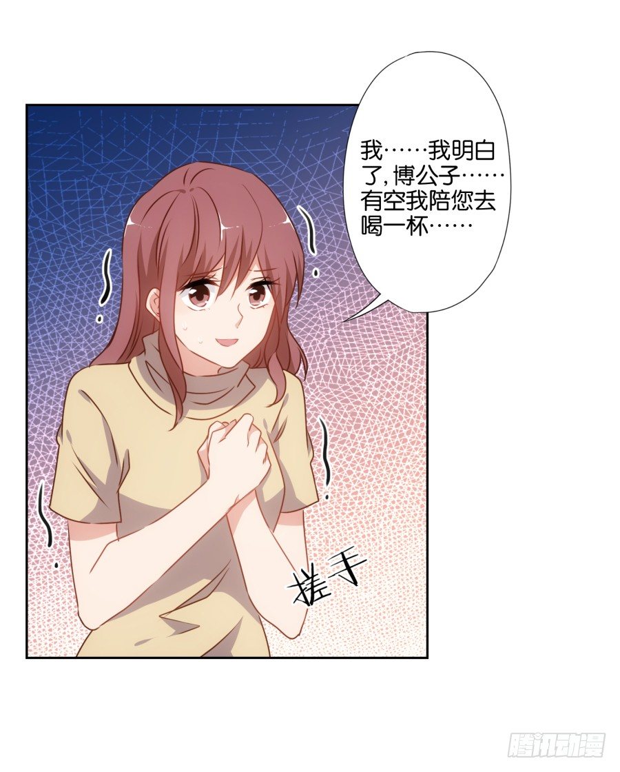 得罪他，算你这辈子完了-第45话