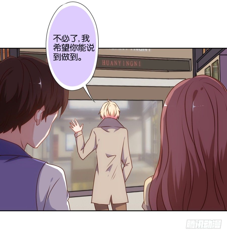 得罪他，算你这辈子完了-第45话