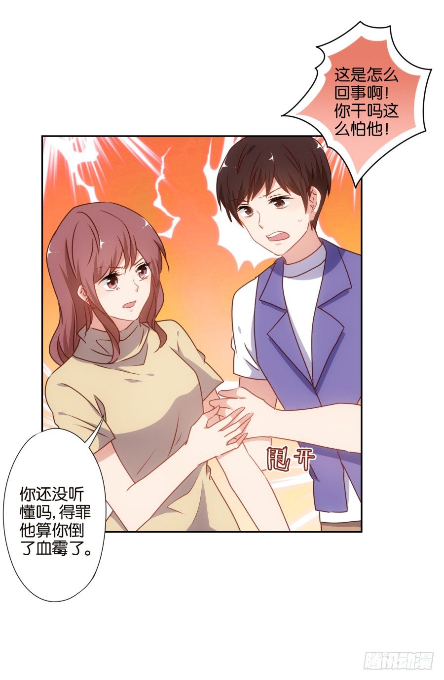 得罪他，算你这辈子完了-第45话