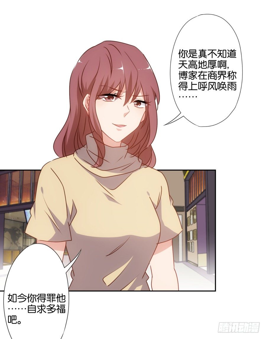 得罪他，算你这辈子完了-第45话