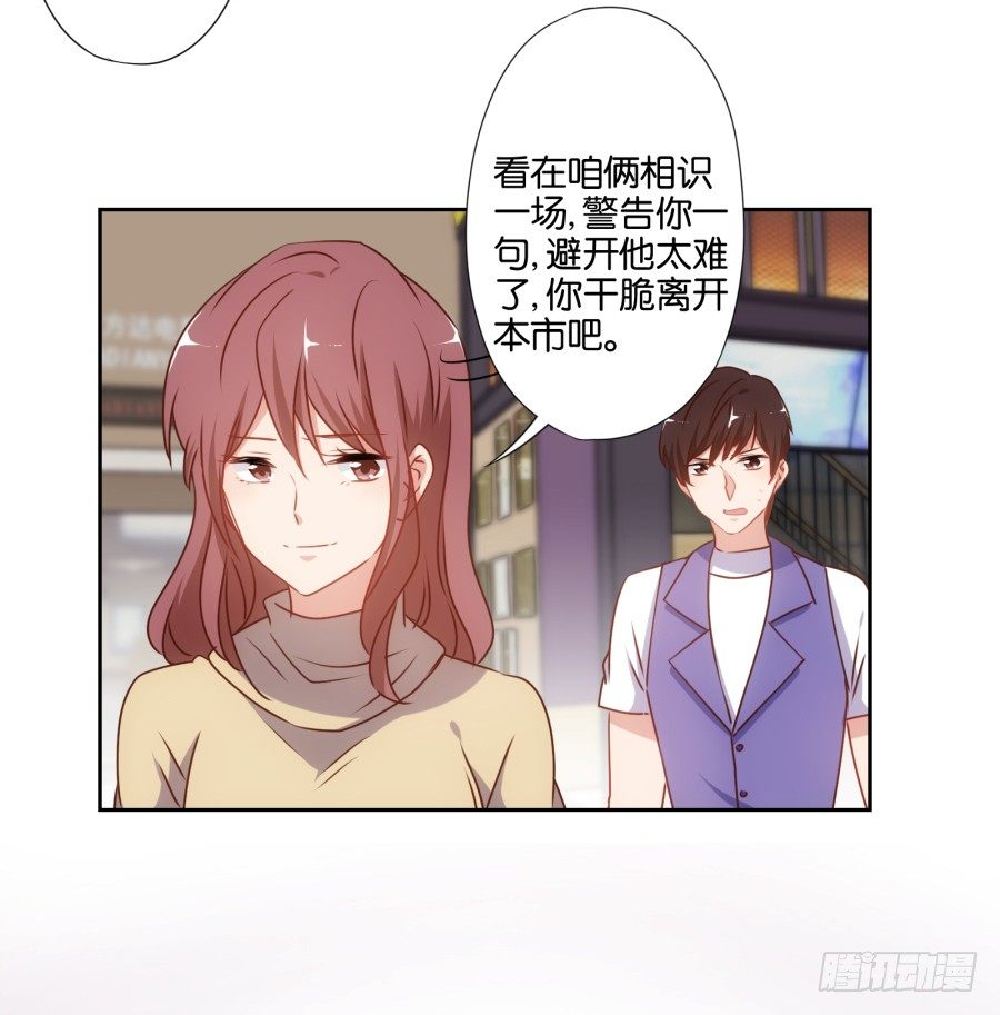 得罪他，算你这辈子完了-第45话