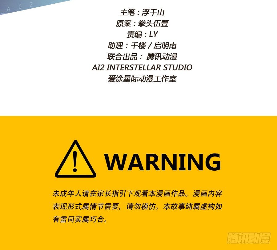 得罪他，算你这辈子完了-第45话