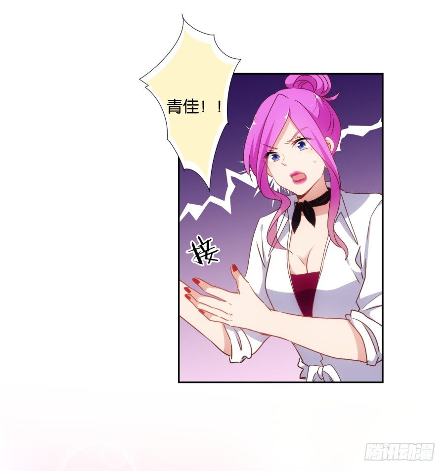 得罪他，算你这辈子完了-第45话