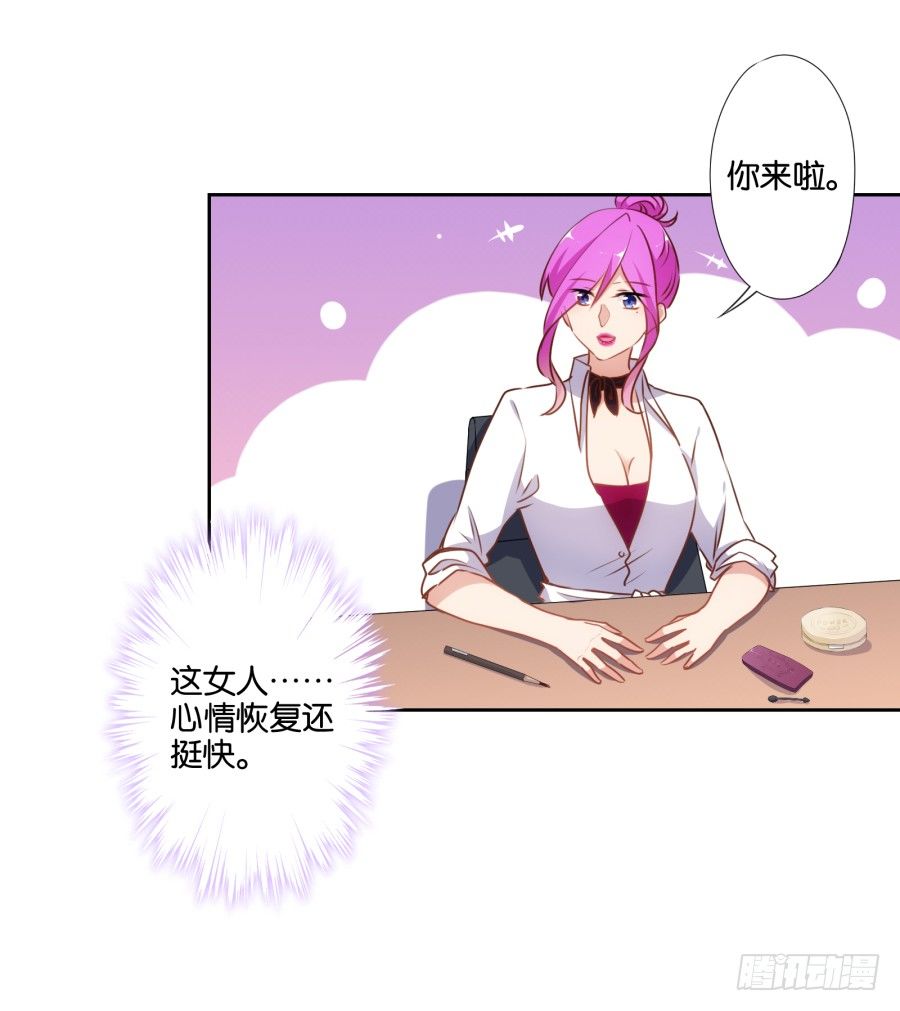 得罪他，算你这辈子完了-第45话