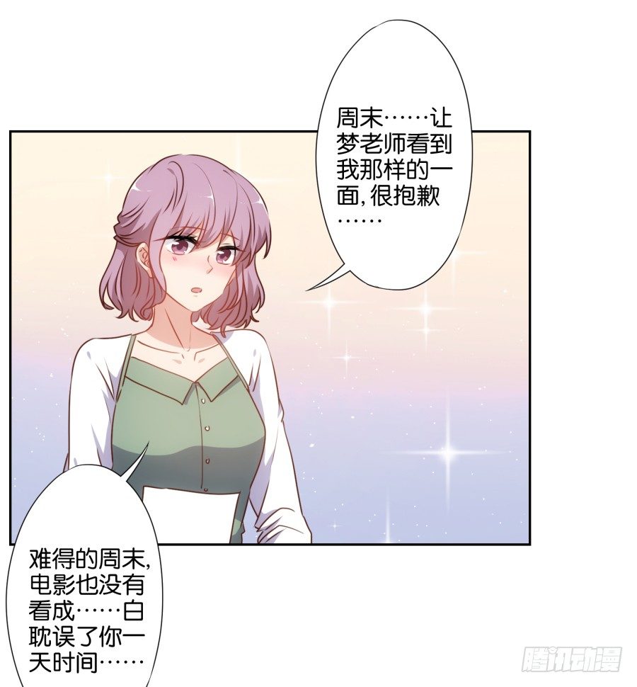 得罪他，算你这辈子完了-第45话
