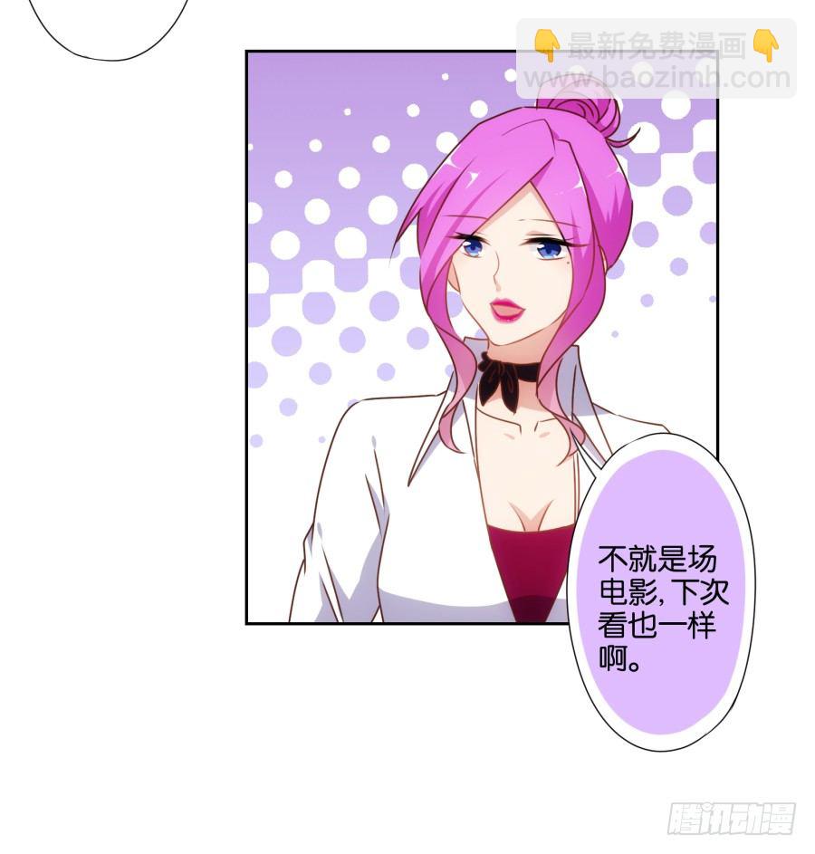 得罪他，算你这辈子完了-第45话