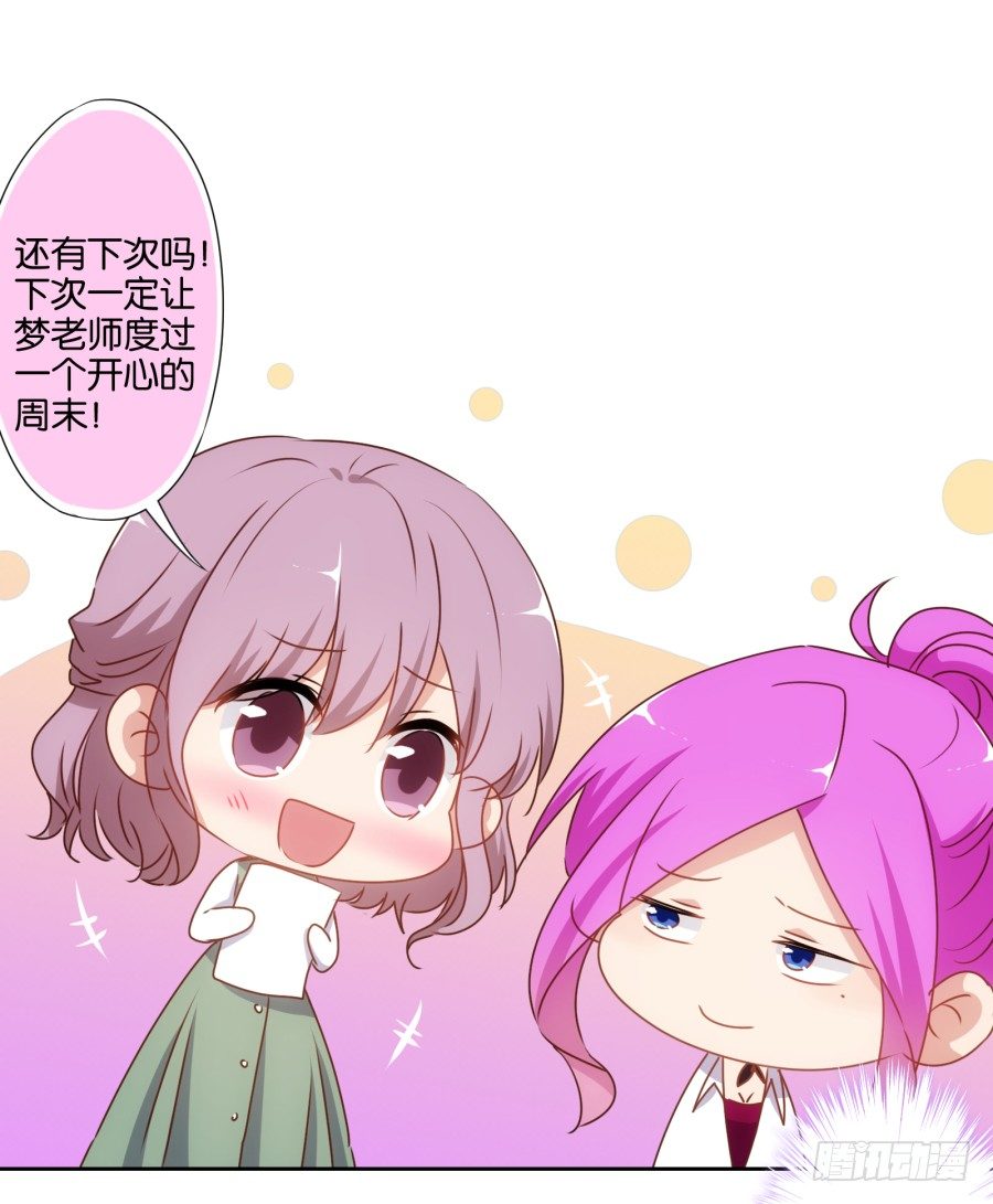 得罪他，算你这辈子完了-第45话