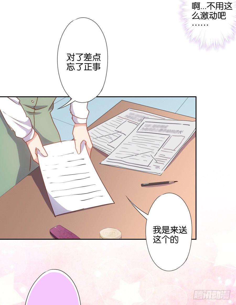 得罪他，算你这辈子完了-第45话