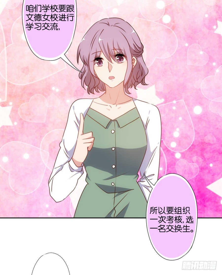 得罪他，算你这辈子完了-第45话