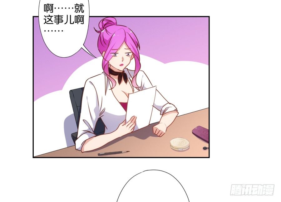得罪他，算你这辈子完了-第45话